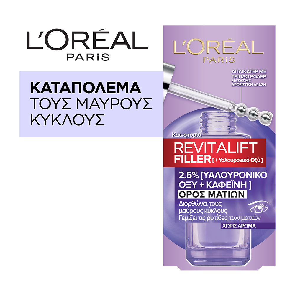 L'OREAL PARIS - REVITALIFT FILLER Eye Serum - 20ml